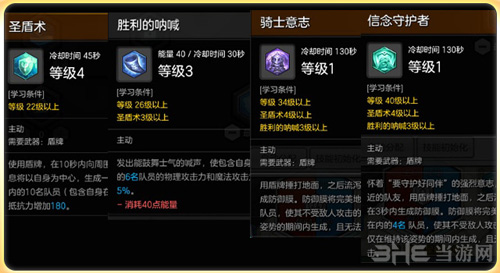 冒险岛2技能图片4