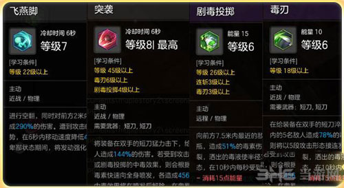 冒险岛2侠盗截图5