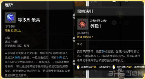 冒险岛2侠盗截图2