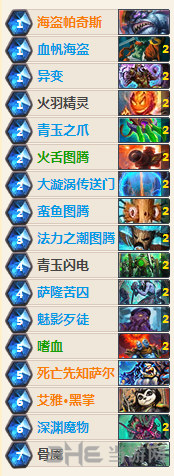炉石传说卡组图片