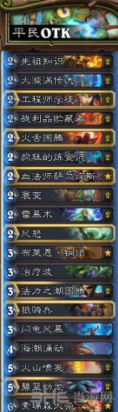 炉石传说卡组图片