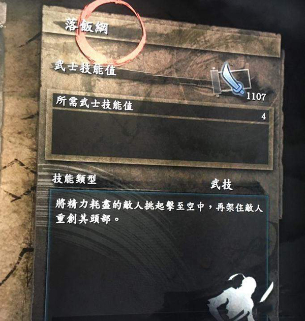 仁王截图