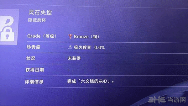 仁王DLC3截图4