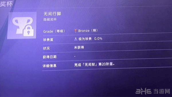 仁王DLC3截图1