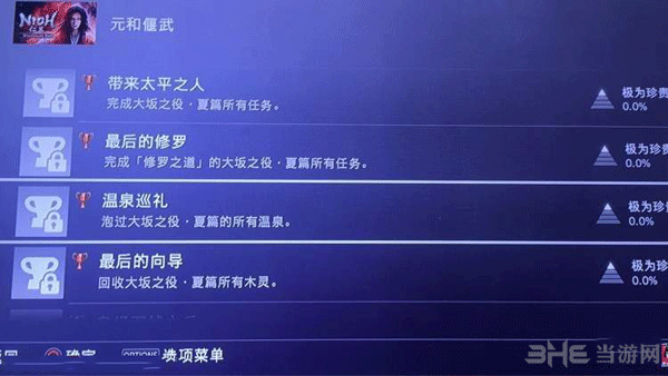 仁王DLC3截图2