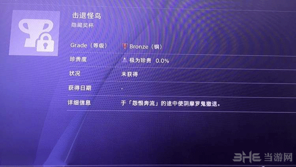 仁王DLC3截图3