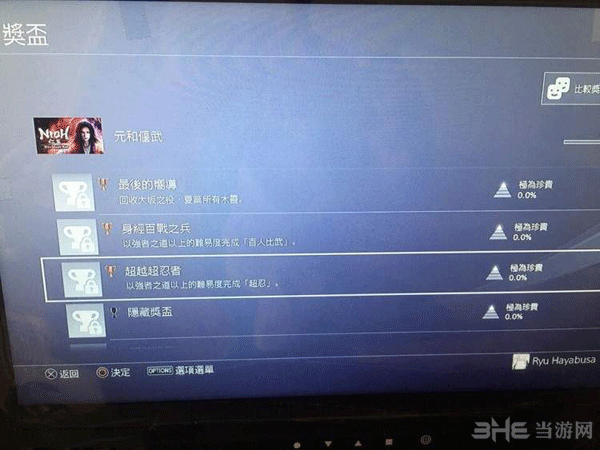 仁王DLC3截图6