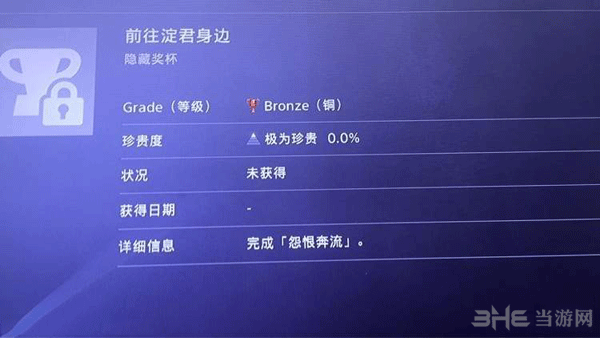 仁王DLC3截图8