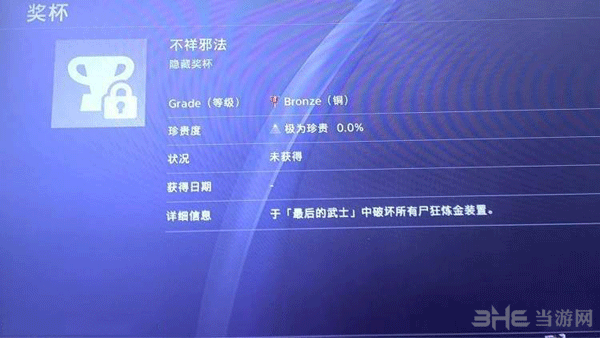 仁王DLC3截图9