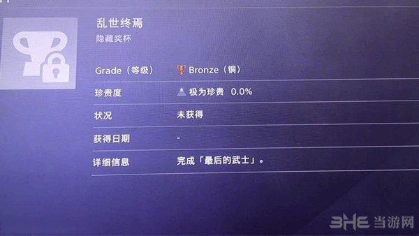 仁王DLC3截图5