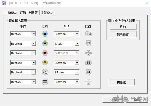 蓝色反射幻舞少女之剑