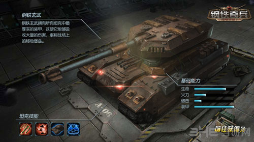 闪电突袭2钢铁奇兵截图1
