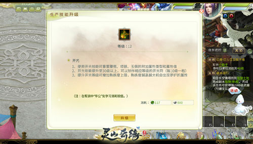 灵山奇缘开截图2