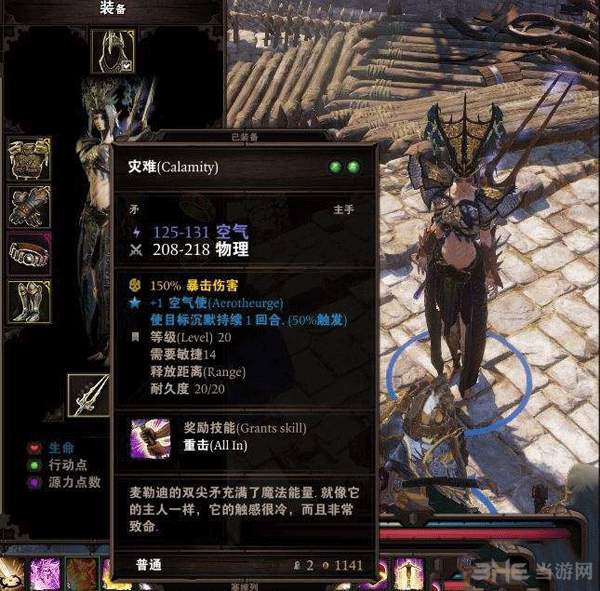 神界原罪2截图