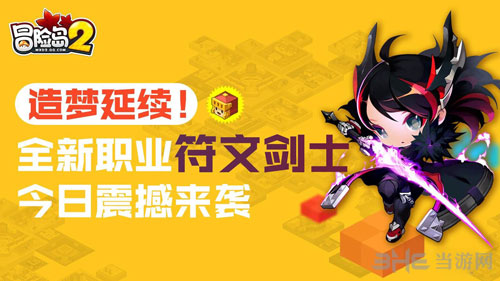 符文剑士升级截图