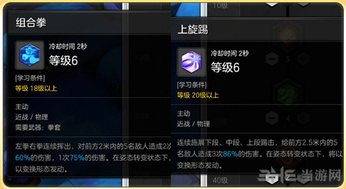 冒险岛2街霸双修流加点图片7