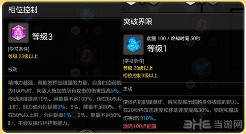 冒险岛2街霸双修流加点图片1