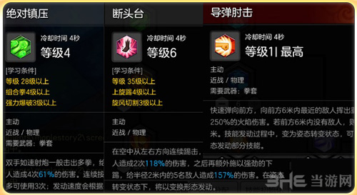 冒险岛2街霸双修流加点图片6