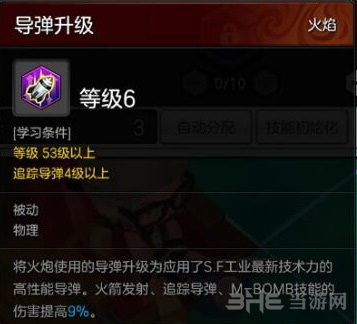 冒险岛2图片2