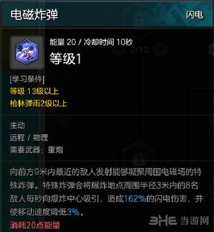 冒险岛2图片4