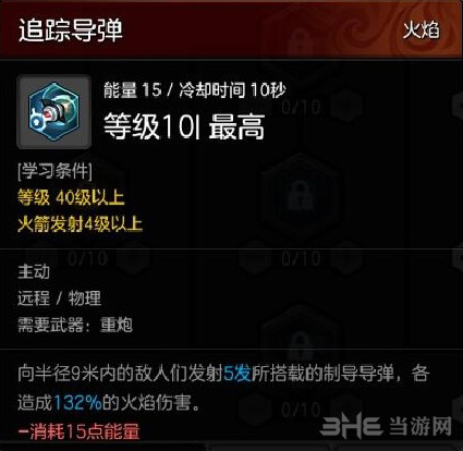 冒险岛2图片8