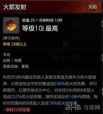 冒险岛2图片5