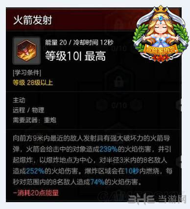 冒险岛2图片3