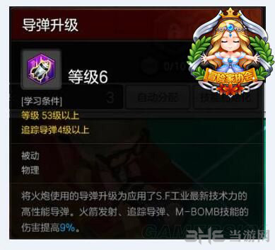 冒险岛2图片6