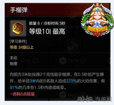 冒险岛2图片8