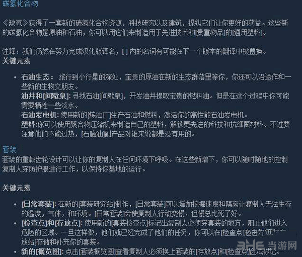 缺氧截图2
