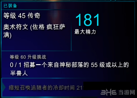 中土世界战争之影截图