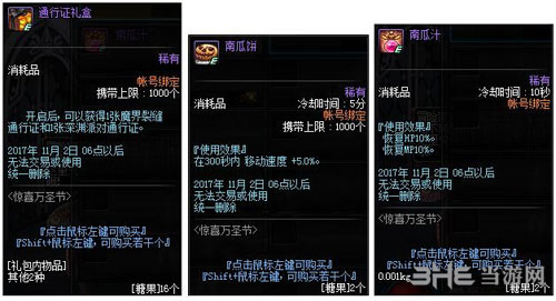 DNF万圣节2
