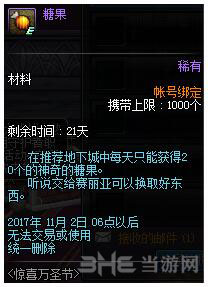 DNF万圣节1