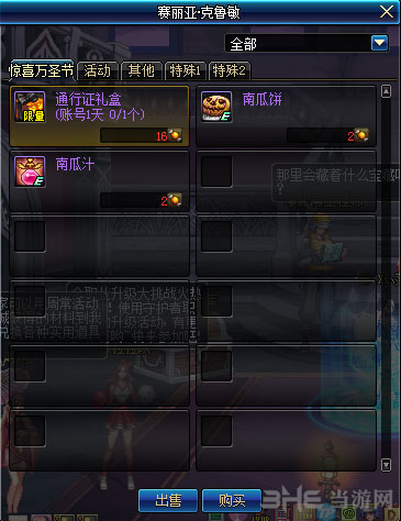DNF万圣节3