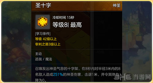 冒险岛2截图3