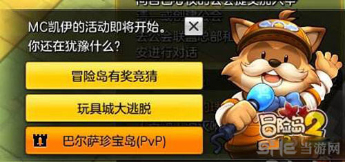 冒险岛2截图3