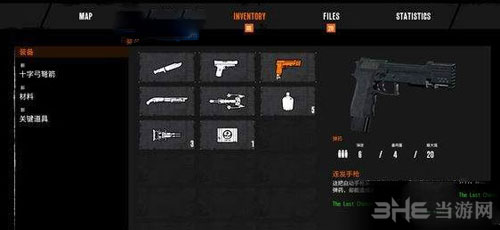 恶灵附身2截图
