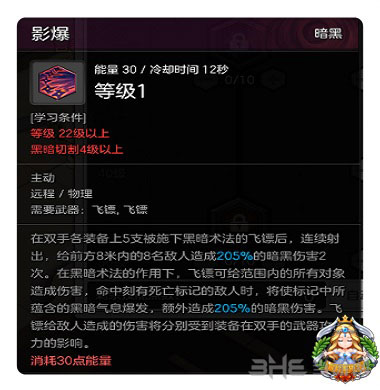 冒险岛2刺客3