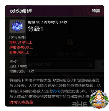 冒险岛2刺客4