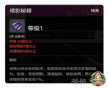 冒险岛2刺客5