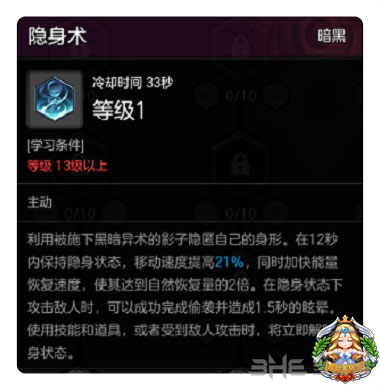 冒险岛2刺客6