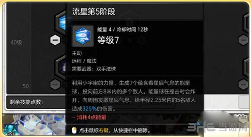 冒险岛2截图1