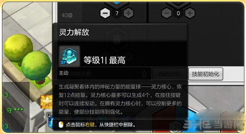 冒险岛2截图2