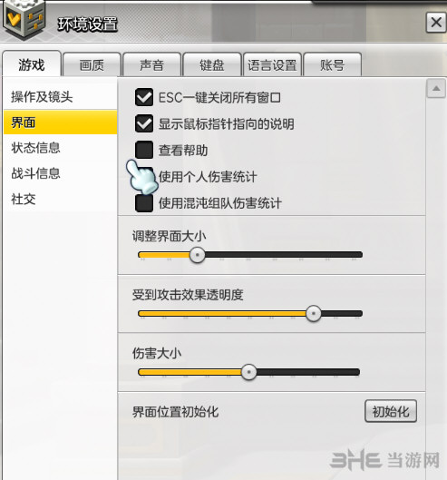 冒险岛2DPS查看方法图片