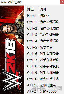 WWE 2K18修改器