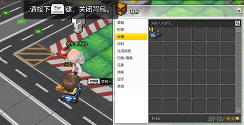 冒险岛2坐骑3