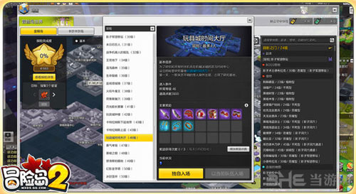 冒险岛2截图2