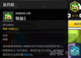 冒险岛2图片3
