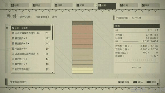 尼尔机械纪元截图