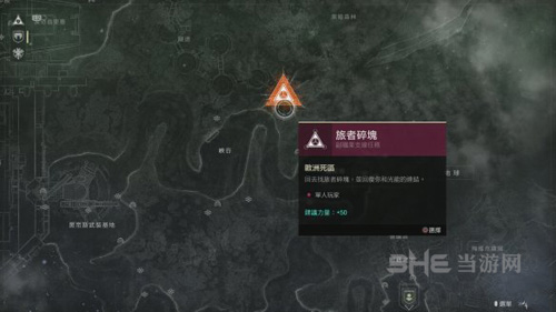 命运2图片2